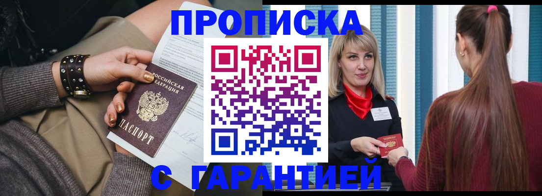 временная регистрация надежно в Нижнем Новгороде