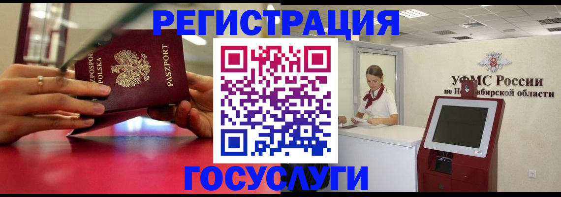 временная регистрация для школы в Нижнем Новгороде