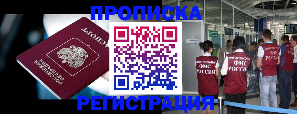 временная регистрация в квартире в Нижнем Новгороде