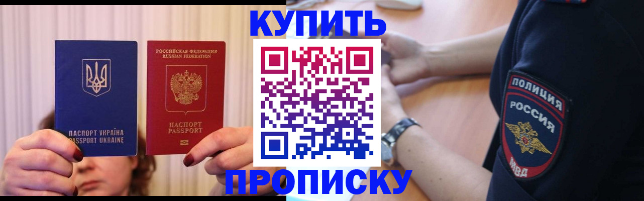 прописка для кредита в Нижнем Новгороде