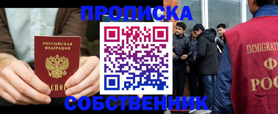 временная регистрация гарантия в Нижнем Новгороде