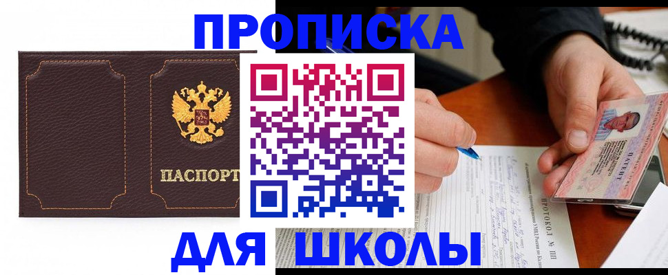 прописка для кредита в Нижнем Новгороде