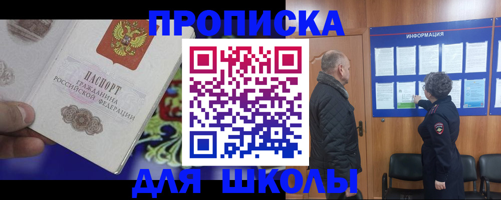 временная регистрация в Нижнем Новгороде