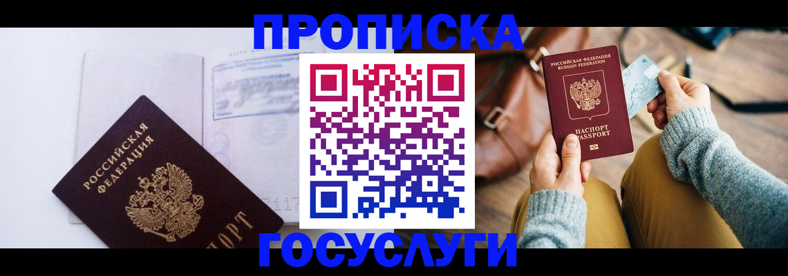 временная регистрация в квартире в Нижнем Новгороде