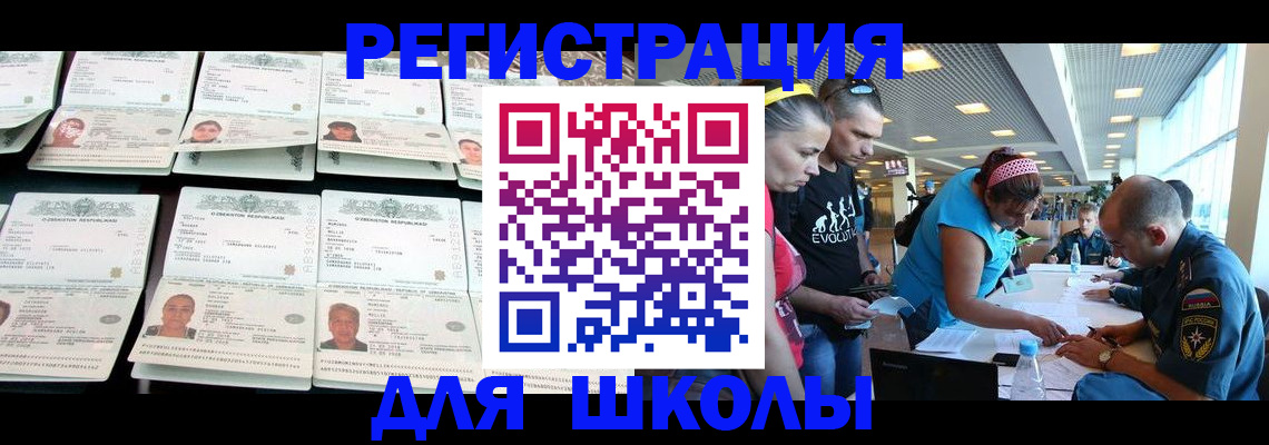 временная регистрация купить в Нижнем Новгороде