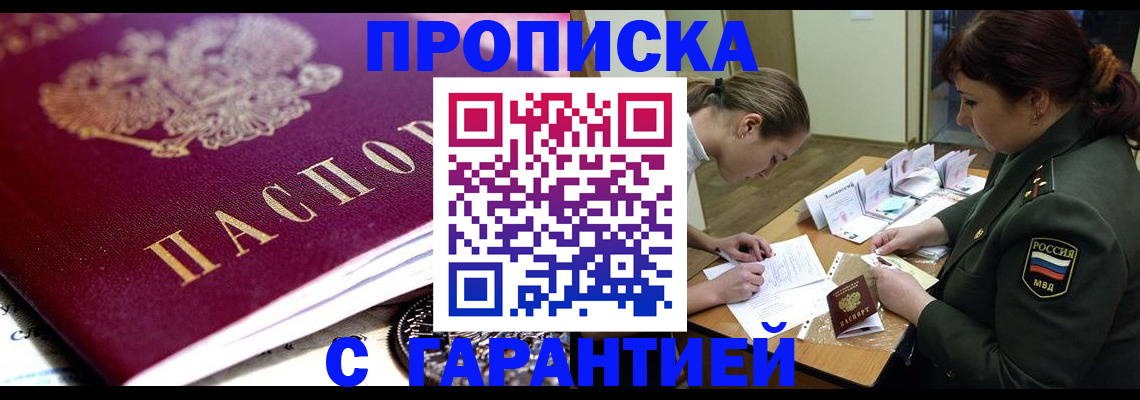 прописка поиск в Нижнем Новгороде