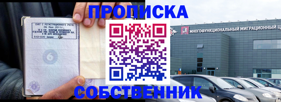 временная регистрация 2025 в Нижнем Новгороде