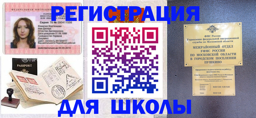 временная регистрация госуслуги в Нижнем Новгороде